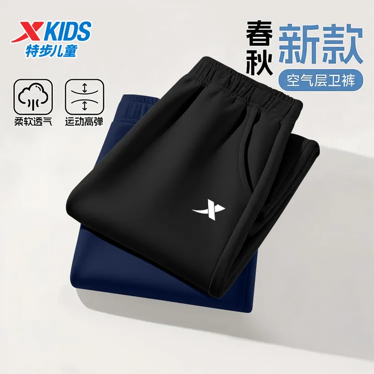 特步童装儿童百搭休闲裤2025秋季新款中大童针织裤男童宽松运动裤