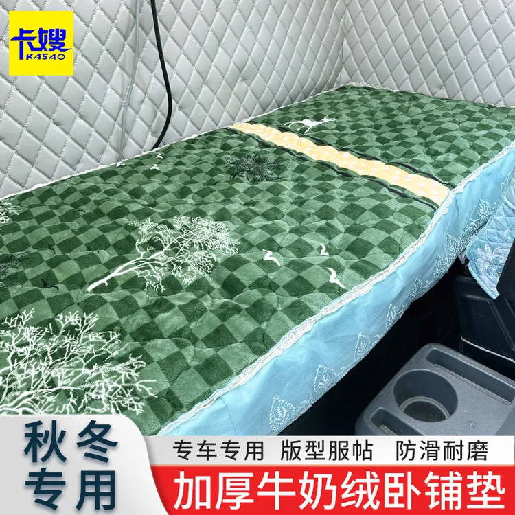 大货车秋冬卧铺垫解放豪沃专车专用德龙汕德卡加绒保暖加厚牛奶绒