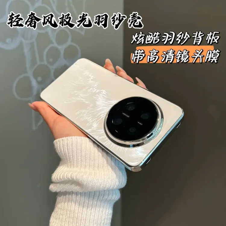 高级感极光羽纱玻璃适用于华为mate70pro手机壳mate60镜头膜全包