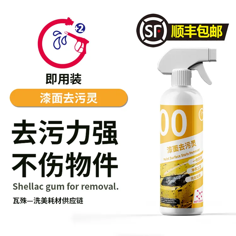瓦殊00清洁剂 适用于车漆：玻璃油膜、虫胶、水痕、雨垢、树脂、黄点、