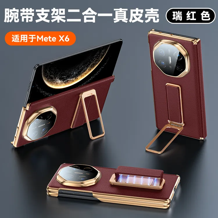 适用华为matex6手机壳新款matex5中轴真皮全包防摔腕带旋转支架壳