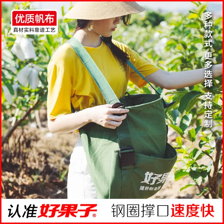 好果子调节款采摘包水果专用采摘袋帆布摘果袋果园摘水果采果袋子