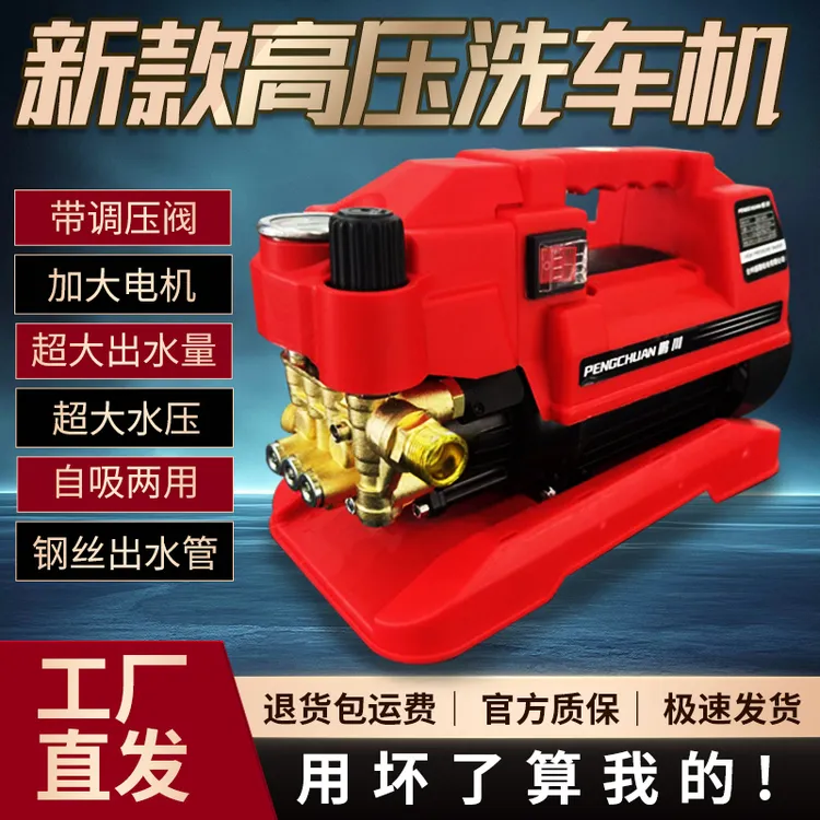 新款加大电机洗车机 洗车高压水枪 大功率家用高压清洗机刷车泵