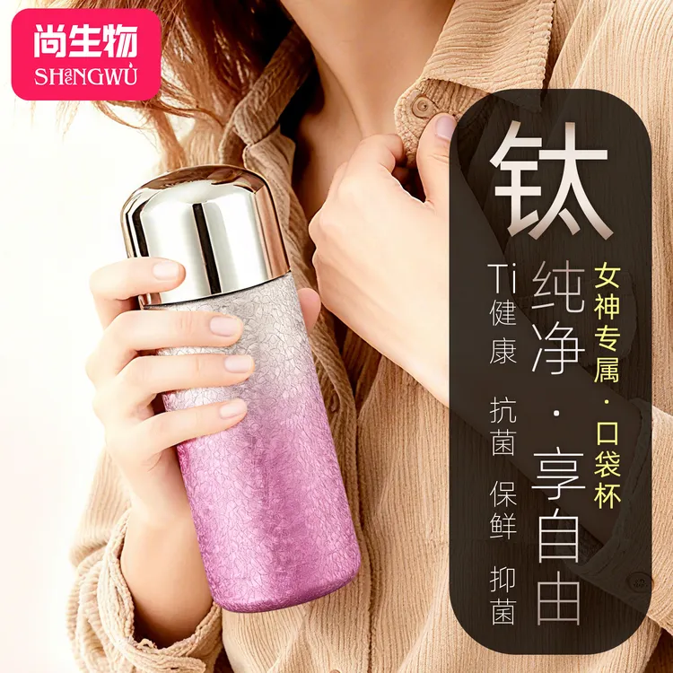 高档钛杯保温杯男女士款高颜值焖茶水杯覆纯钛养生纯钛焖茶保温杯
