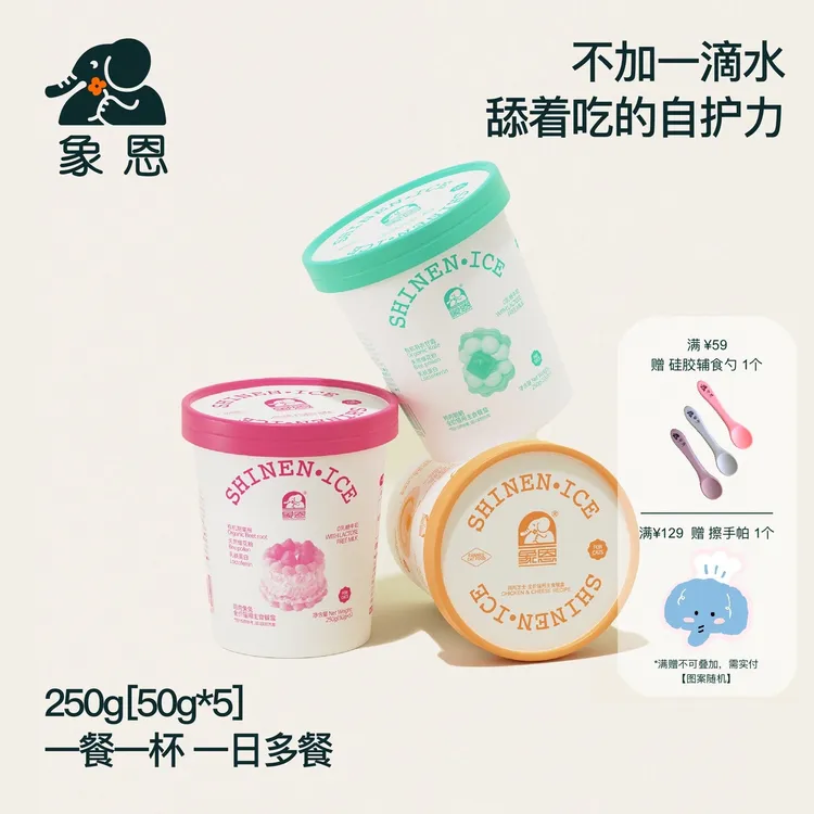 象恩【买二送一】SHINEN.ICE 全价猫用冰淇淋主食罐以奶代水