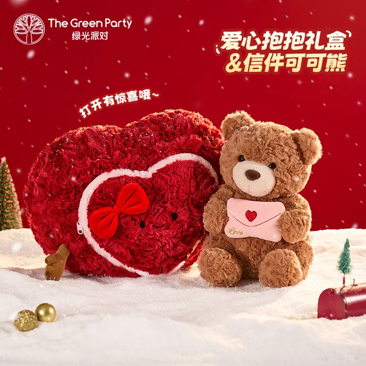 TheGreenParty爱心小熊毛绒礼盒玩偶生日礼物送女生公仔陪伴娃娃