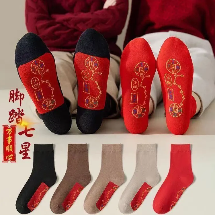 五双装七星袜连珠袜大红色脚踏铜钱鸿运袜男女蛇年本命年结婚袜