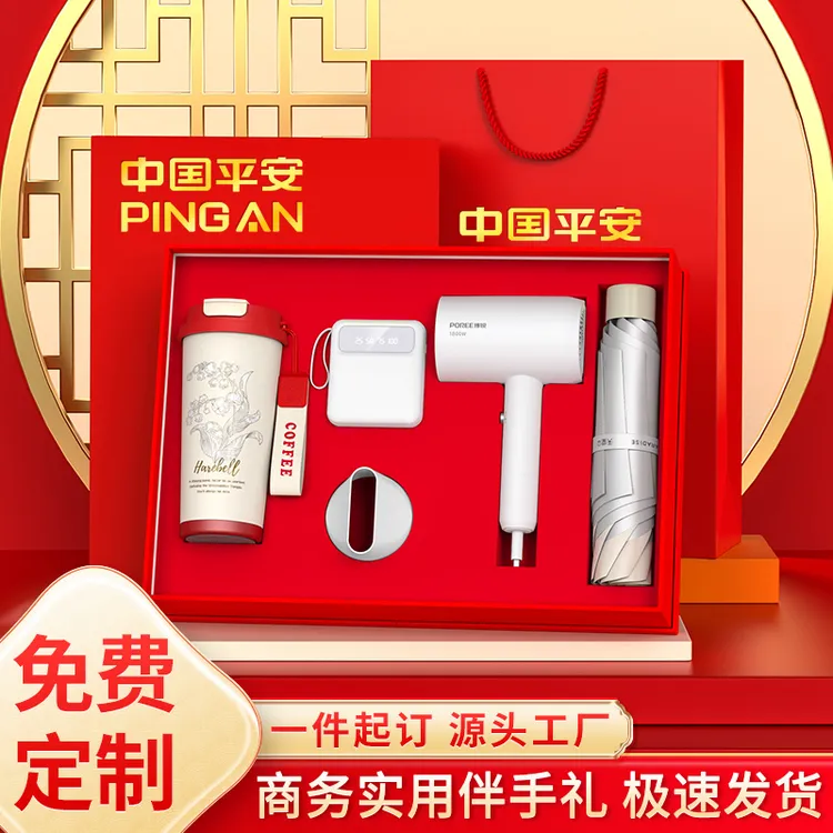 商务伴手礼定制logo公司活动会议员工客户实用中秋节随手礼品套装