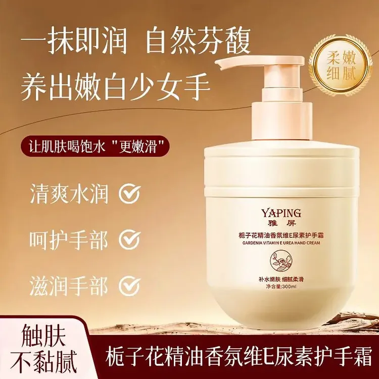 【老牌国货】栀子花护手霜精油香氛维E尿素防干裂补水滋润持久留香