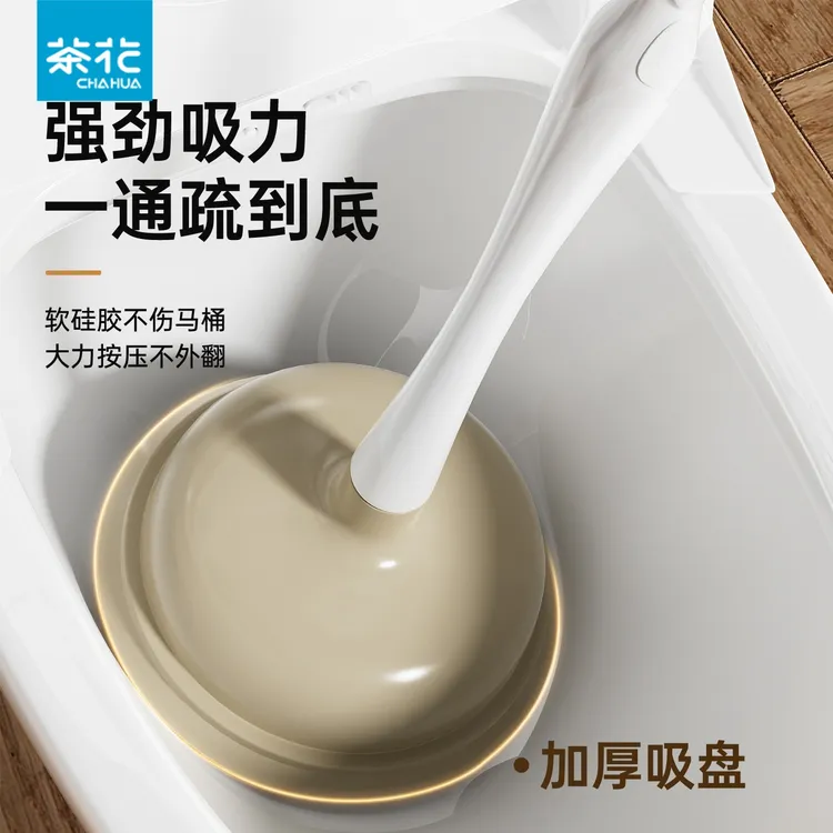 茶花马桶疏通器皮搋子强力吸神器通下水道拔子揣抽塞厕所吸盘堵塞