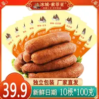 【买5根送5根】正宗哈尔滨红肠 东北特产烟熏蒜香香肠腊肠零食熟食