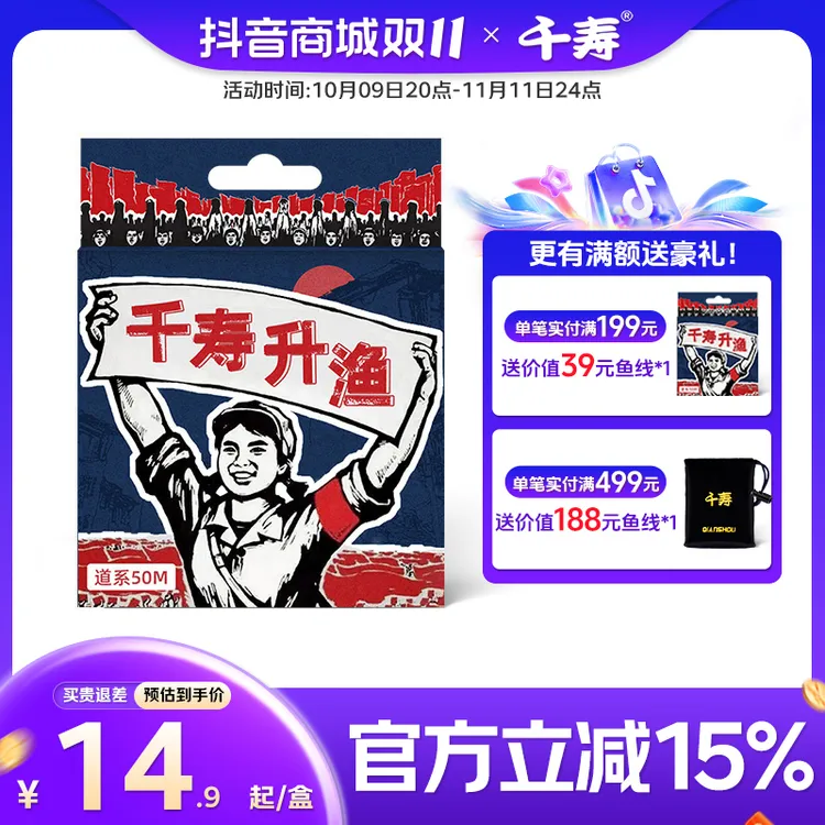 千寿鱼线升渔钓线子线主线正品不打卷强拉力正品进口柔软钓鱼线