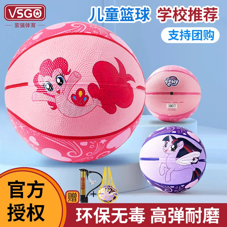 紫强小马宝莉篮球儿童5号比赛幼儿小学生青少年小孩五号蓝球