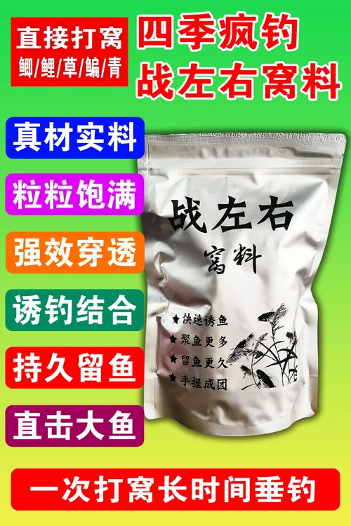 台钓黑坑适用的鲫鱼底窝手饵料钓鱼添加剂综合饵