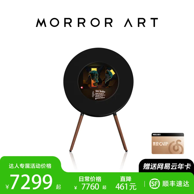 MORROR ART R1 唱片歌词蓝牙音箱客厅低音炮网易云音响