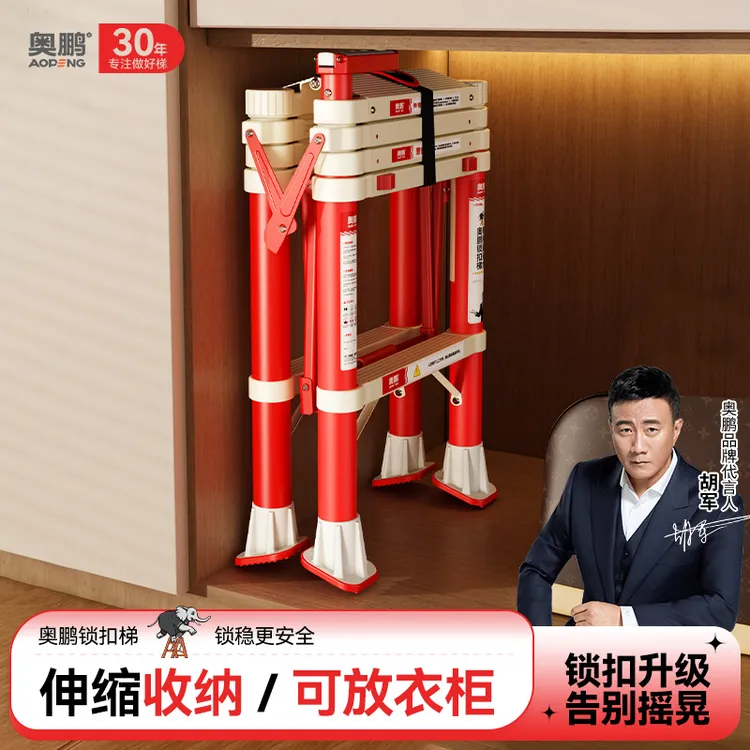 【奥鹏锁扣梯】家用折叠伸缩梯子多功能楼梯室内铝合金加厚人字梯子