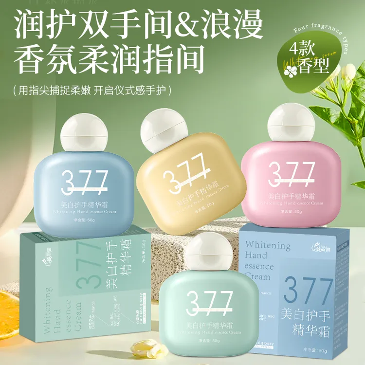 【四色可选】国妆特证4种香味倾丽雅377小胖墩美白护手霜补水保湿