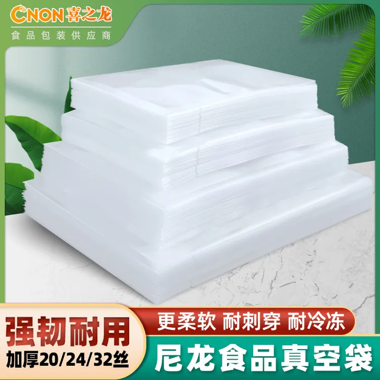 喜之龙尼龙光面真空包装袋食品专用透明商用加厚大号密封袋可批发