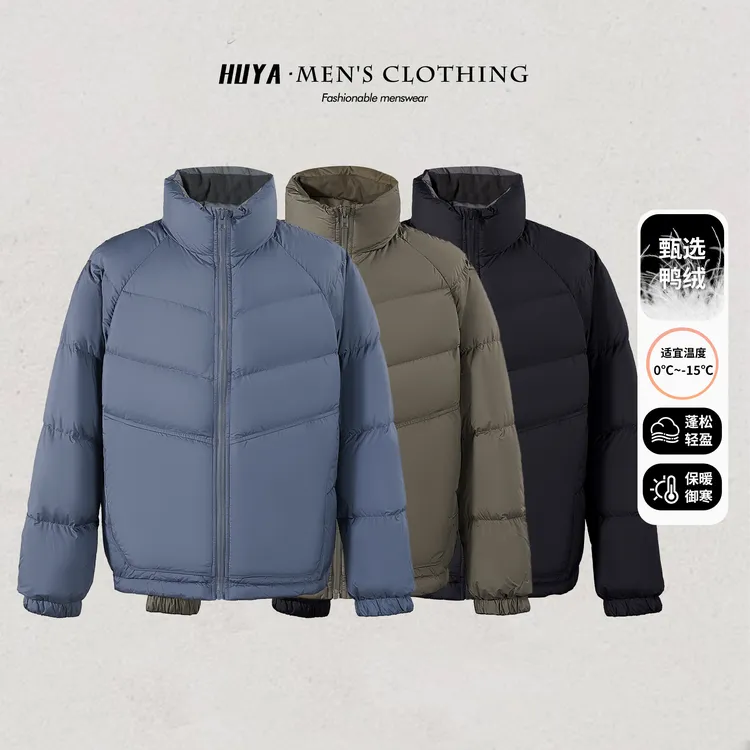 虎牙兄弟甄选90白鸭绒羽绒服男款冬季蓬松御寒休闲外套UVD2621