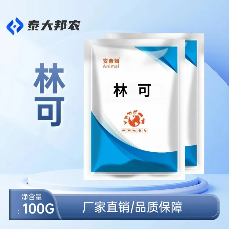 林可 规模化养殖场专用饲料添加剂厂家直发一袋100g