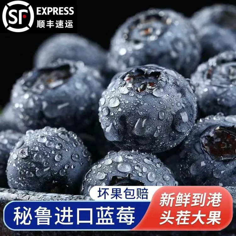 【顺丰包邮】秘鲁进口蓝莓小蓝杯当季新鲜水果酸甜多汁礼盒装