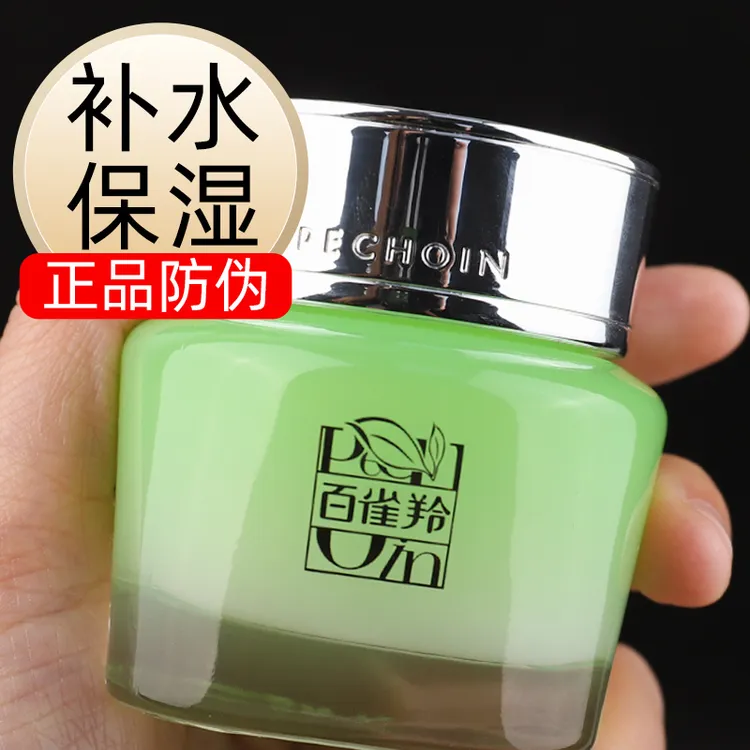 百雀羚草本水嫩倍现保湿精华霜(配方焕新)清爽国货保湿护肤品雀羚