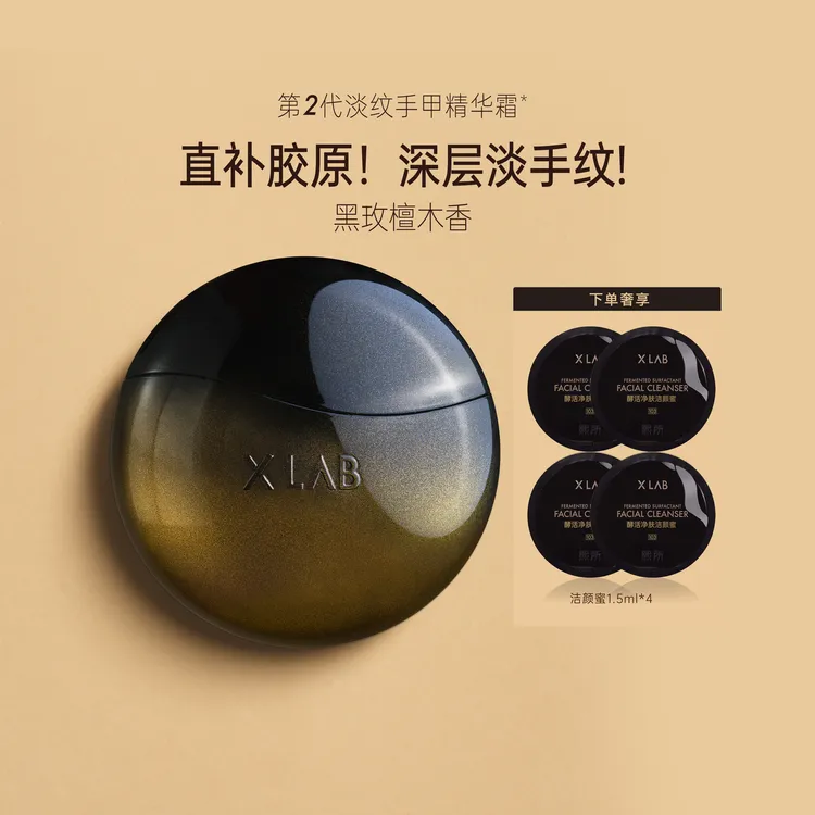 X LAB/熙所第2代黑蜂蜜手甲霜保湿补水滋润淡纹精华护手霜ZB