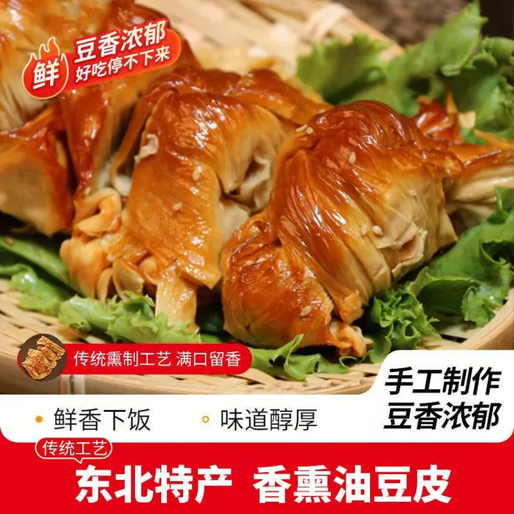 【顺丰包邮】锦州香熏油豆皮4袋零食