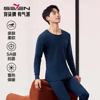 柒牌男士2025亲肤纯棉男款保暖套装冬季新款休闲居家保暖内衣圆领