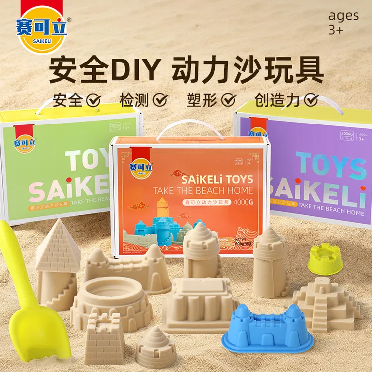 赛可立动力沙玩具4斤礼盒装不粘手易清理孩子玩不腻的多色玩具沙