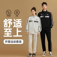 【八斯美粉丝专属】361°情侣运动休闲时尚百搭舒适针织套装4697