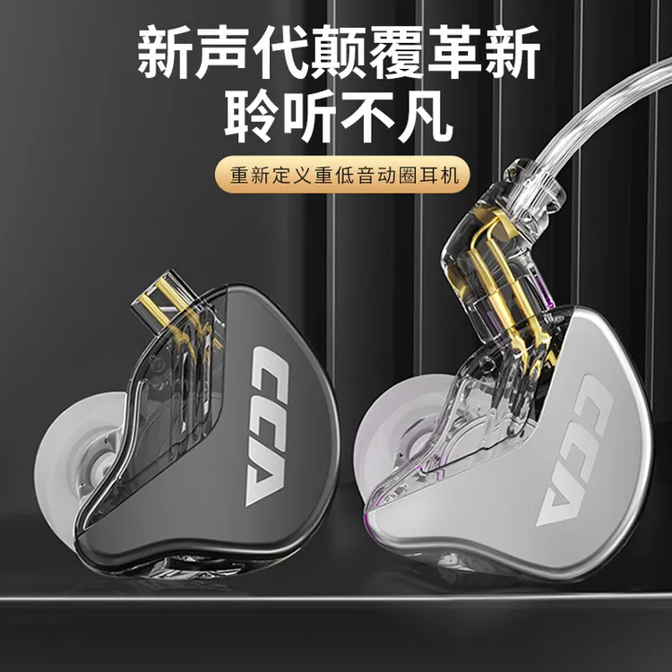 CCA-CRA监听耳机hifi音质主播专用挂耳式TYPEC有线入耳式直播耳返
