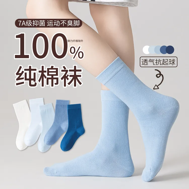 青少年袜子男童春秋款100%纯棉抗菌防臭运动9-15岁学生无骨中筒袜
