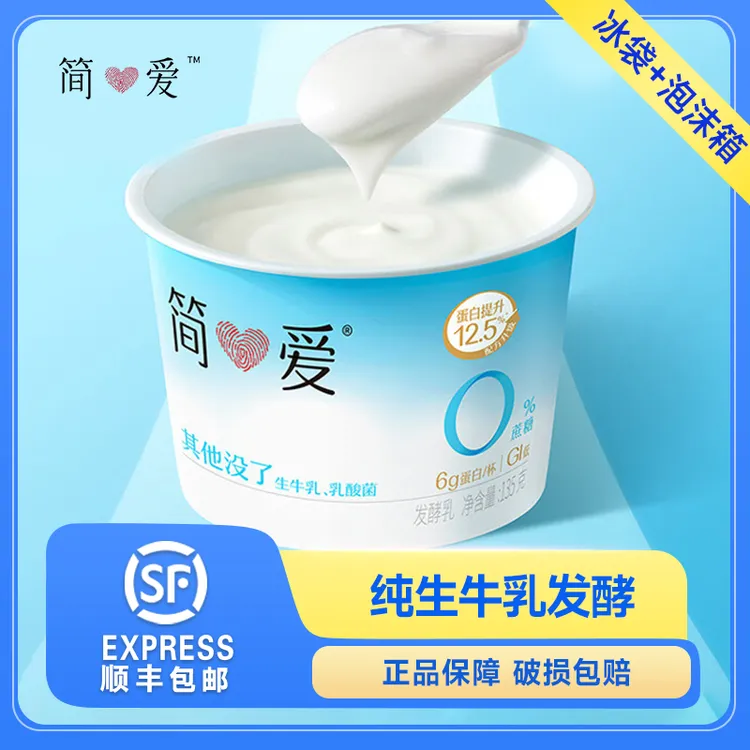 简爱酸奶135g*6杯12杯低温酸牛奶0蔗糖1%蔗糖原味椰子味冷藏盒装