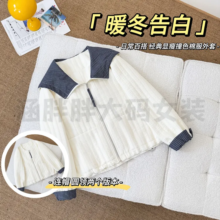 【涵胖胖新品】暖冬告白~日常百搭经典显瘦撞色棉服外套KY25261