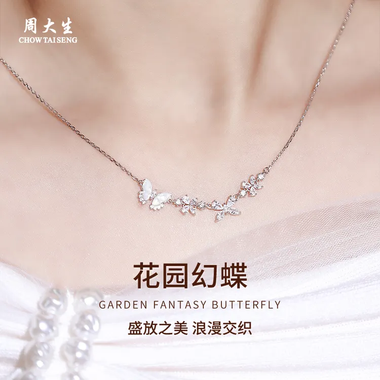 坠链均925银贝壳 周大生花园幻蝶项链高级感紫藤吊坠送女友礼物
