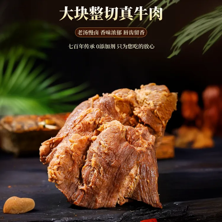 牛肉新鲜五香 西军牛肉 软烂细嫩营养价值高