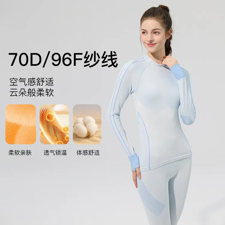 无缝运动瑜伽套装女士柔软舒适透气锁温健身服套装显瘦内搭滑雪服