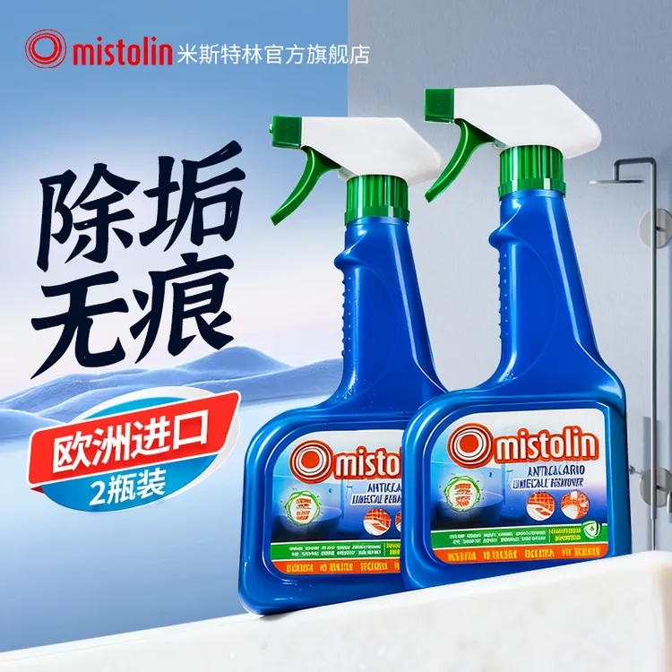 MISTOLIN浴室清洁剂卫生间清洁除垢玻璃水垢强力去污多功能清洁剂