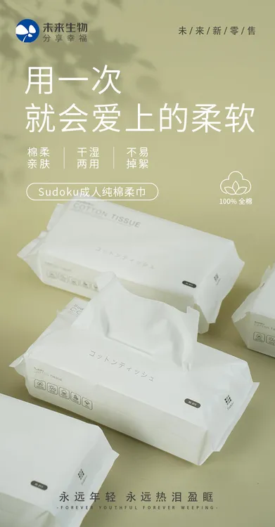 亲肤洁面巾洗脸巾加厚无菌干湿两用便携家用毛巾一组4包