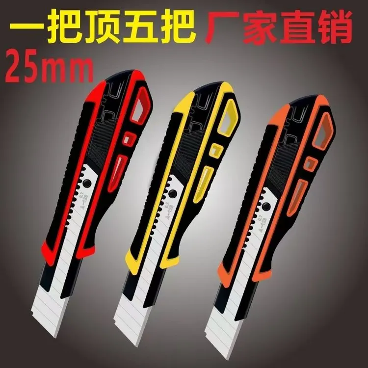 美工刀25mm加宽壁纸刀加宽工业用重型介刀不锈钢手工刀刀片割刀