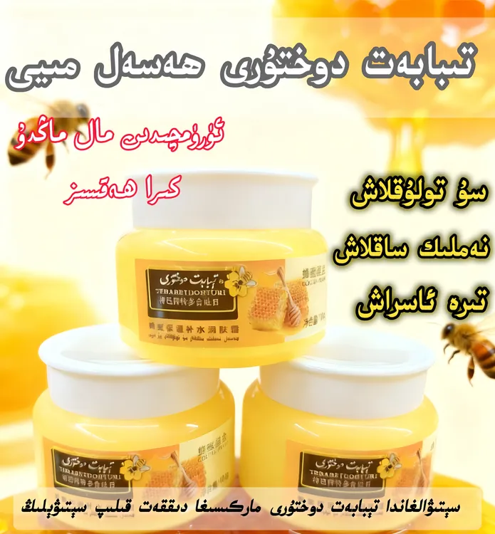 蜂蜜润皙补水保湿保湿霜组合hasal may护肤乳液发完正品