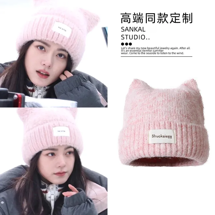 骄阳似我聂曦光赵今麦同款帽子日系可爱显脸小猫耳朵保暖针织帽女