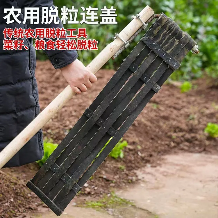 加厚老式连盖打菜籽连枷打黄豆秋收神器连枷农用工具打谷子农具