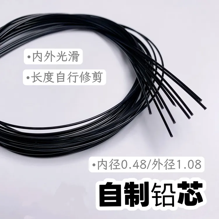 高性价比自制铅芯超小孔自制铅坠用铅芯管不伤线光滑送钢针