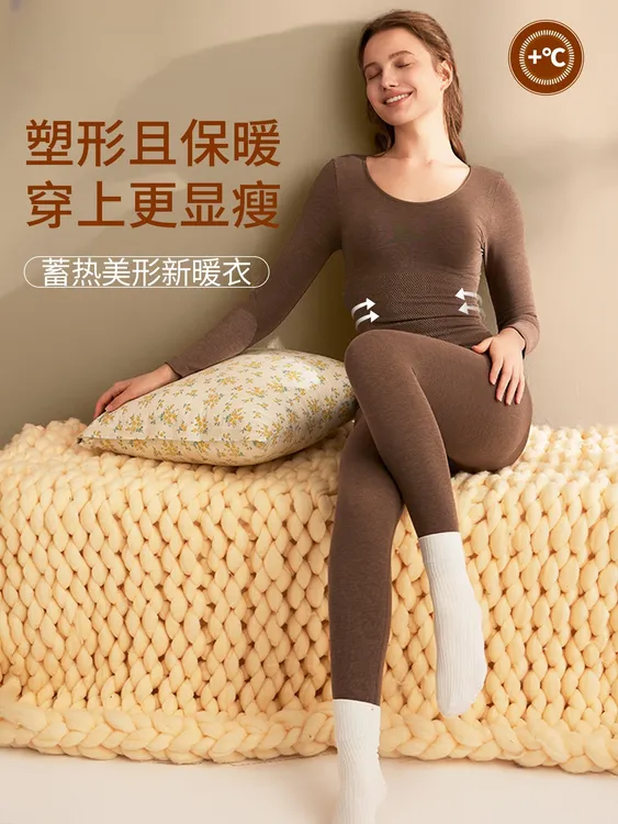 秋衣秋裤套装女徳绒保暖内衣无痕塑形修身打底内搭保暖衣
