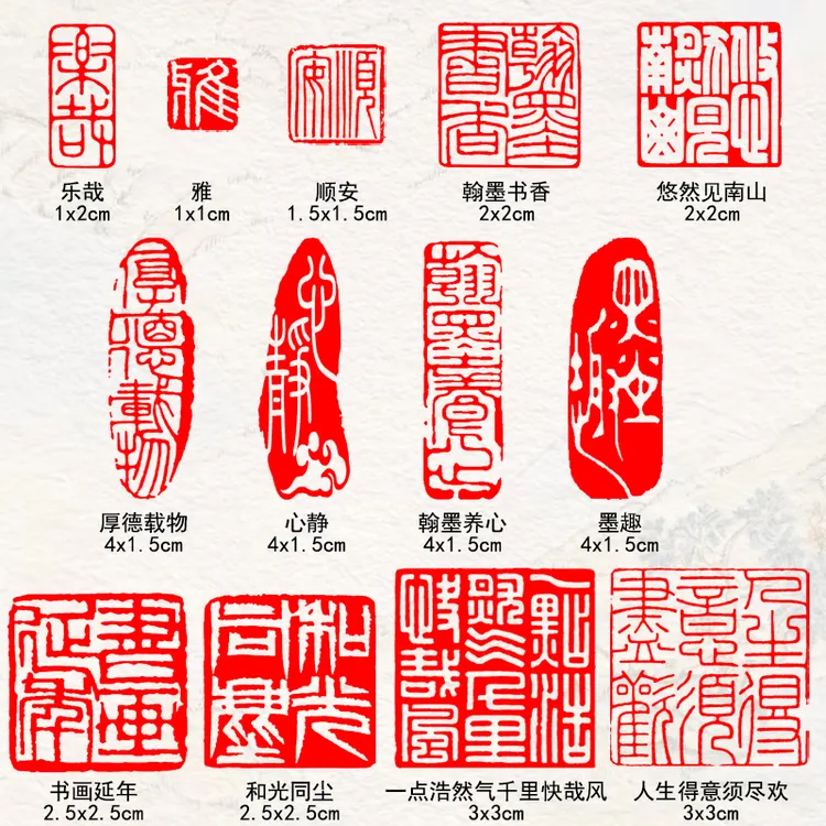 13枚书画闲章套装尼山石书法绘画成品闲章一套引首压脚腰章套装