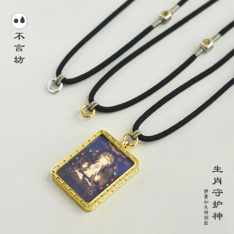 吊坠挂绳十二生肖守护神固定唐卡牌子黄金吊坠绳佛牌弹簧扣头挂脖