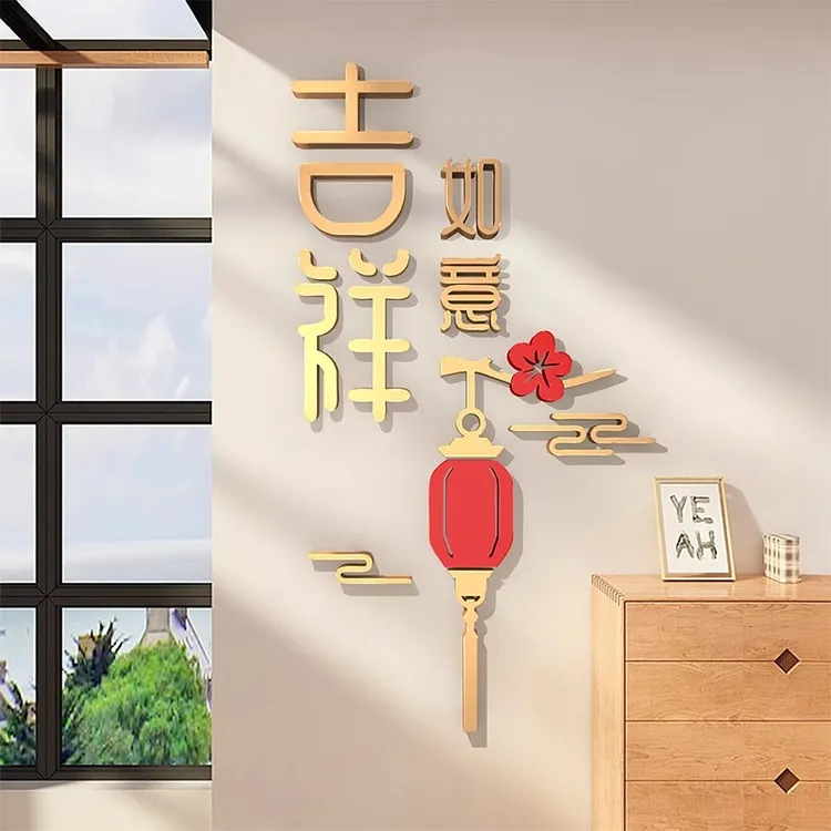 中式3d立体墙贴画进门玄关客厅入户门口新年电视背景墙面装饰挂件