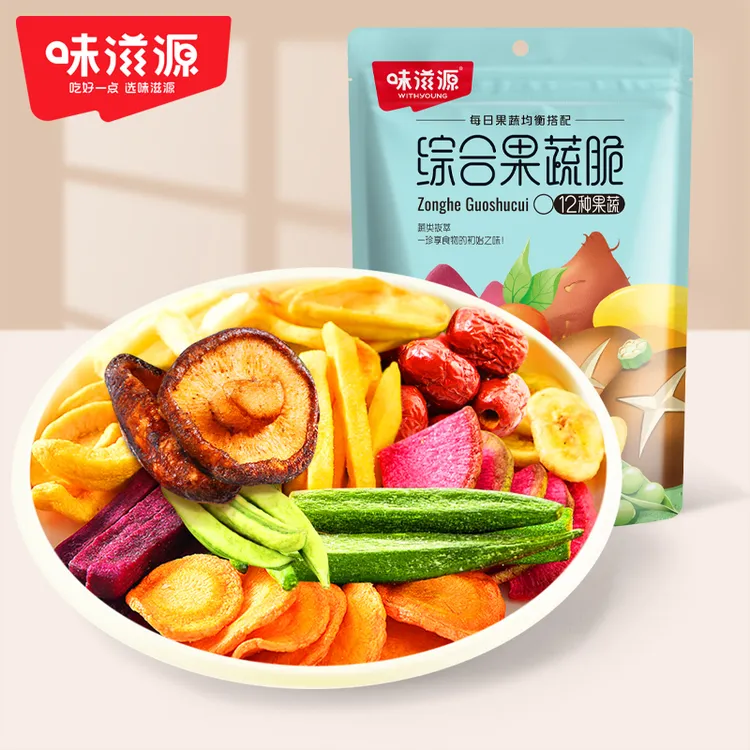 【空气压榨】味滋源综合什锦果蔬脆非膨化即食100g*5营养酥脆脱水